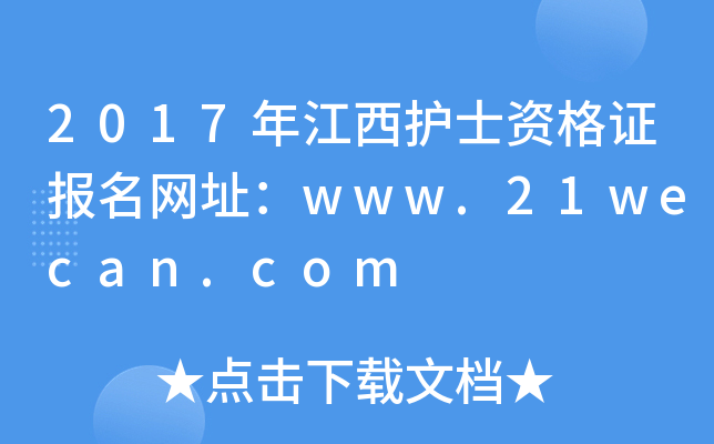 2017꽭o(h)ʿYC(bo)W(wng)ַwww.21wecan.com