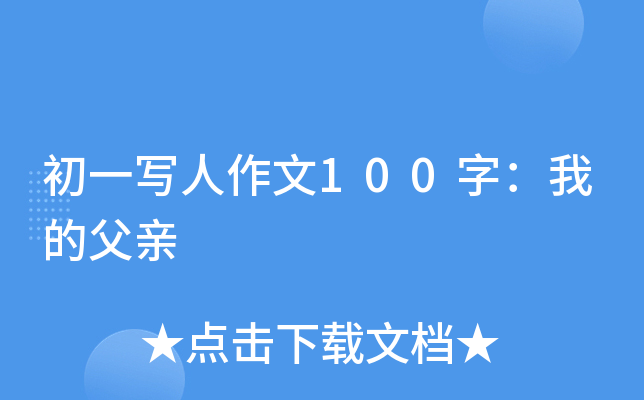һ100֣ҵĸH