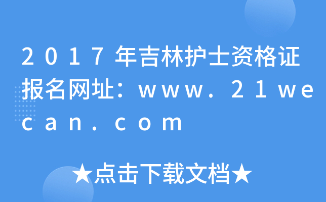 2017꼪o(h)ʿYC(bo)W(wng)ַwww.21wecan.com