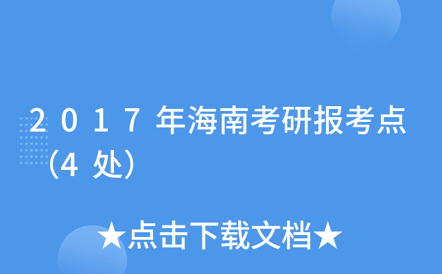 2017꺣ϿЈ(bo)c(din)4̎