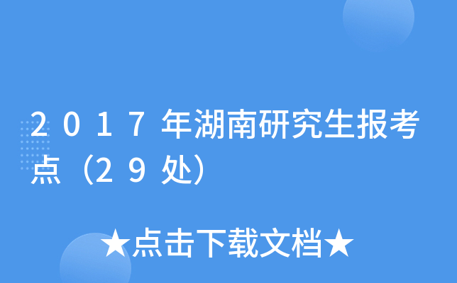 2017о(bo)c(din)29̎