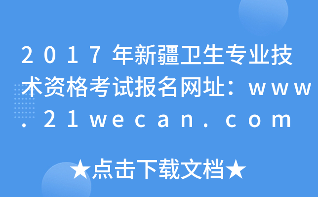 2017½l(wi)I(y)g(sh)YԇW(wng)ַwww.21wecan.com