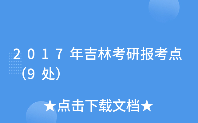 2017꼪ֿЈ(bo)c(din)9̎