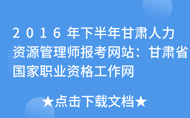 2016°CYԴ펟󿼾W(wng)վCʡI(y)YW(wng)