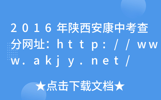 2016п־W(wng)ַhttp://www.akjy.net/