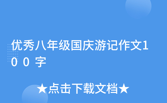 (yu)꼉cӛ100