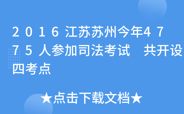 2016KKݽ4775˅˾ԇ _O(sh)Ŀc(din)