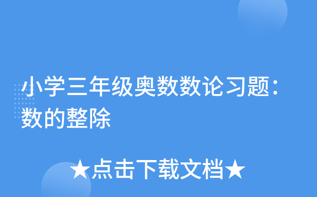 СW(xu)꼉W(sh)(sh)Փ(x)}(sh)