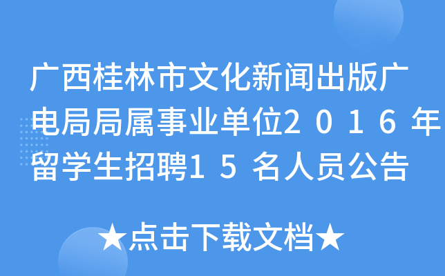 VĻV늾־֌I(y)λ2016WƸ15ˆT
