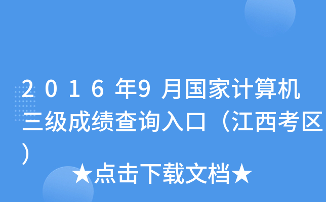 20169(gu)Ӌ(j)C(j)(j)ɿ(j)ԃ?ni)ڣ^(q)