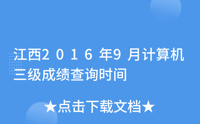 20169Ӌ(j)C(j)ɿԃr(sh)g