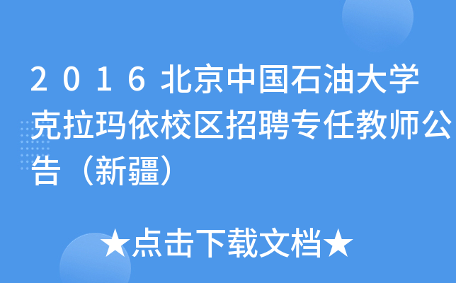 2016ЇʯʹWУ^(q)Ƹν̎棨½