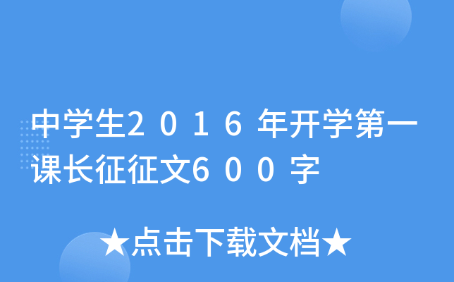 ЌW(xu)2016_W(xu)һnL600