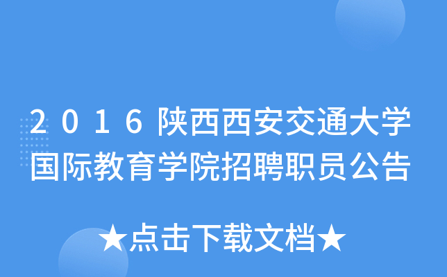 2016ͨW(xu)HW(xu)ԺƸT