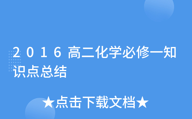 2016߶W(xu)һ֪R(sh)c(din)Y(ji)