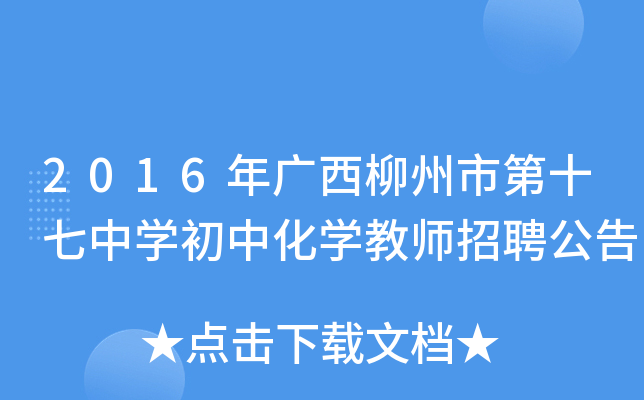 2016VеʮЌW(xu)лW(xu)̎Ƹ