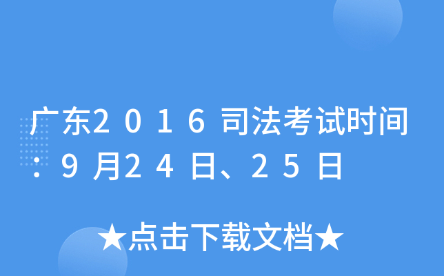 V|2016˾ԇrg924ա25