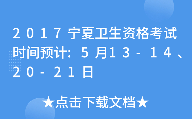 2017l(wi)Yԇr(sh)gA(y)Ӌ(j):513-1420-21