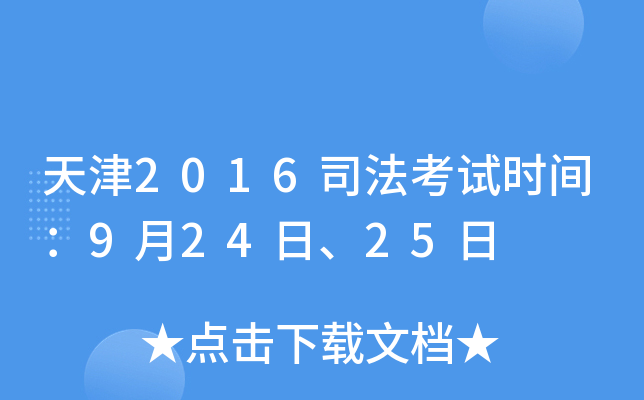 2016˾ԇr(sh)g92425