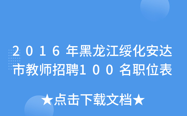 2016_(d)н̎Ƹ100λ