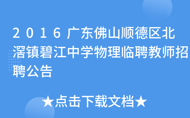 2016V|ɽ혵^(q)(zhn)̽ЌW(xu)RƸ̎Ƹ