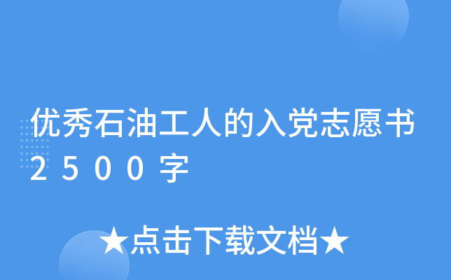 (yu)ʯ͹˵h־Ը2500
