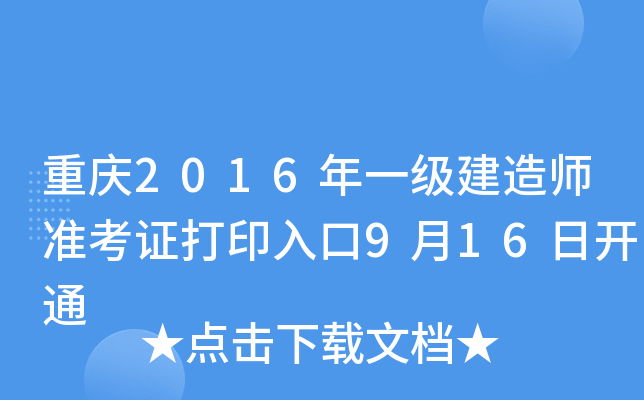 ؑc2016һ쎟(zhn)Cӡ916_ͨ