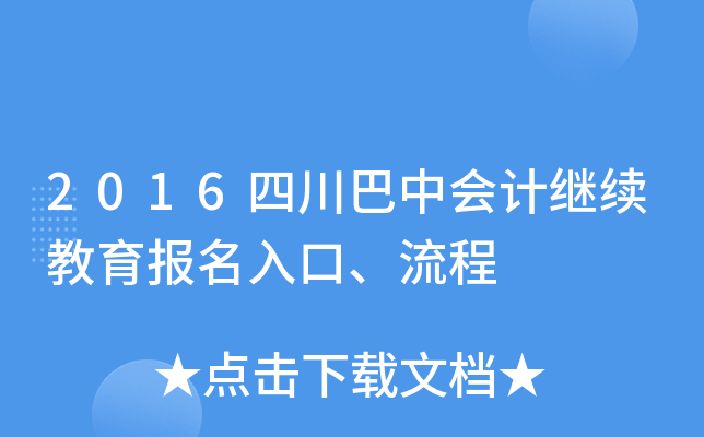 2016ĴЕ(hu)Ӌ(j)^m(x)(bo)