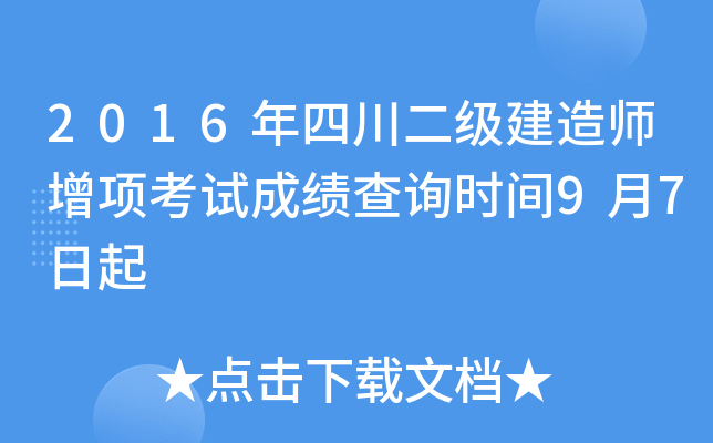 2016Ĵ(j)쎟(xing)ԇɿ(j)ԃr(sh)g97