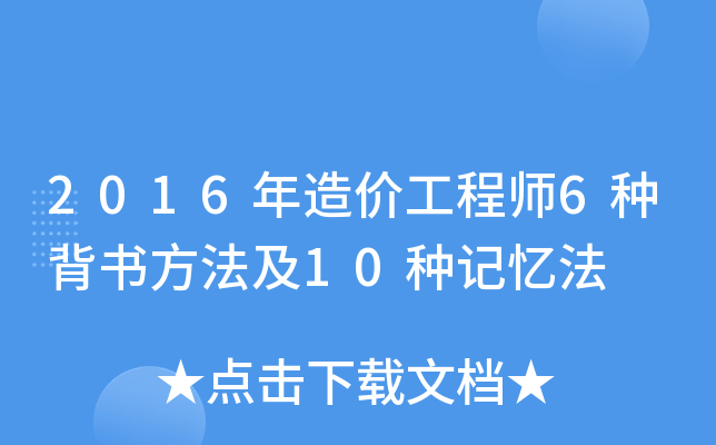 2016r(ji)̎6N10Nӛ