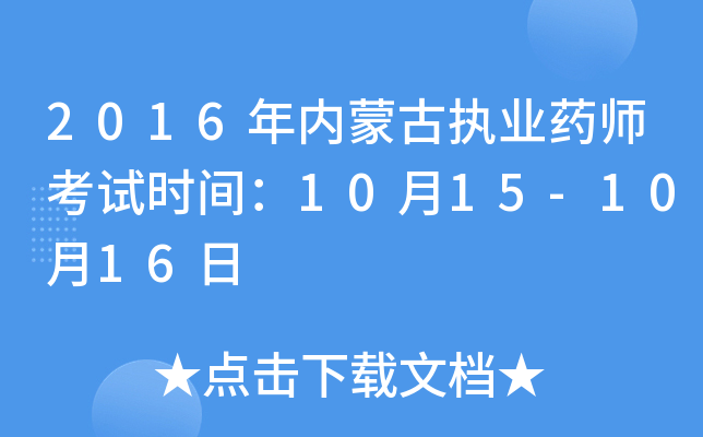 2016(ni)ɹň(zh)I(y)ˎԇr(sh)g1015-1016