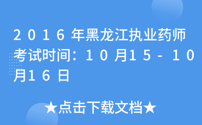 2016(zh)I(y)ˎԇrg1015-1016