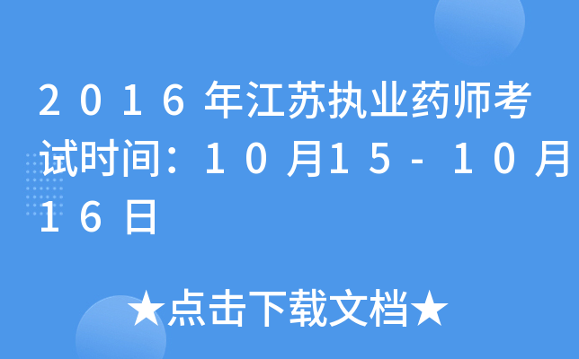 2016꽭K(zh)I(y)ˎԇr(sh)g1015-1016