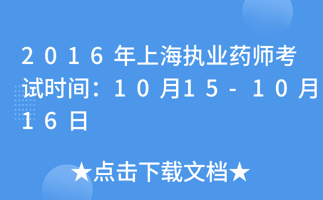 2016Ϻ(zh)I(y)ˎԇrg1015-1016