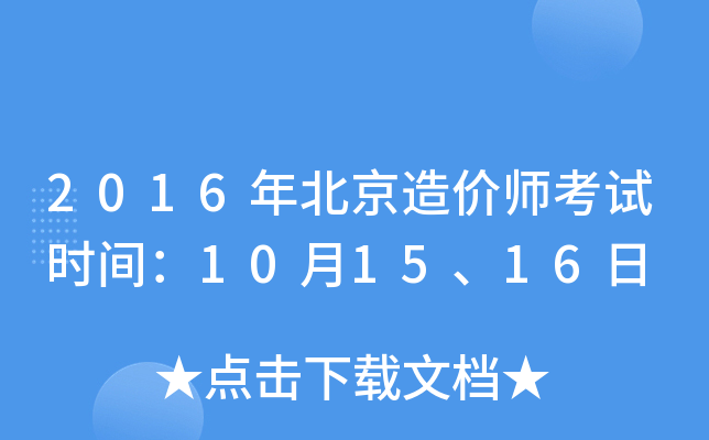2016걱r(ji)ԇr(sh)g101516