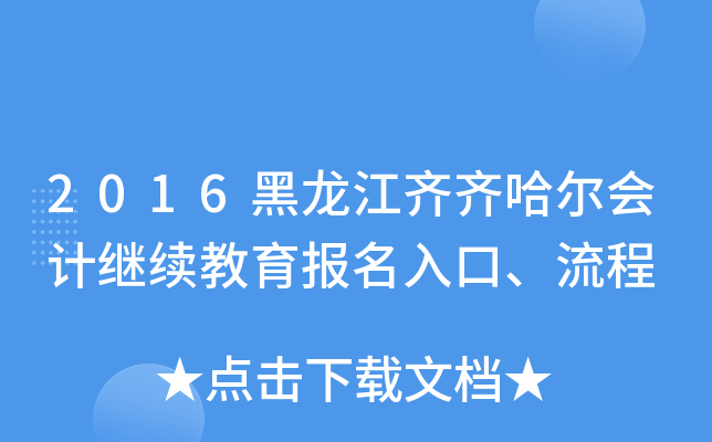 2016RR(hu)Ӌ(j)^m(x)(bo)