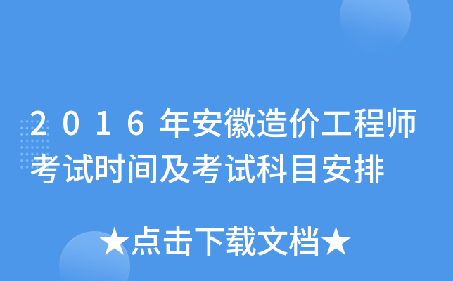 2016갲r(ji)̎ԇr(sh)gԇĿ