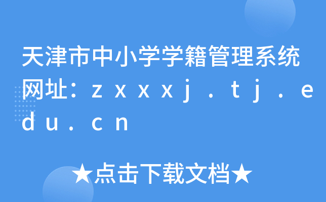 СW(xu)W(xu)ϵy(tng)W(wng)ַzxxxj.tj.edu.cn