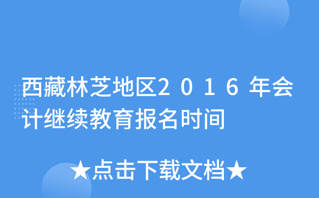 ֥؅^(q)2016Ӌ^m(x)rg