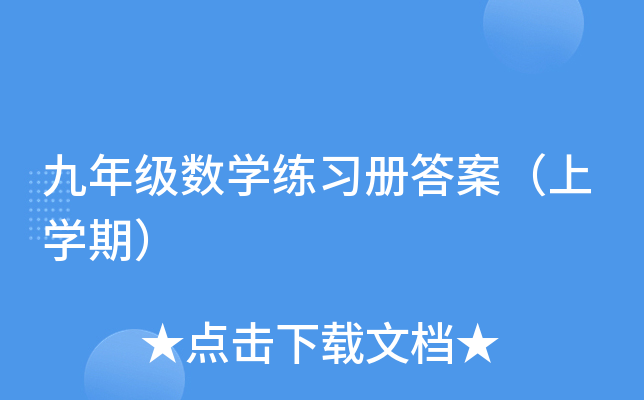 꼉(sh)W(xu)(x)Դ𰸣όW(xu)ڣ