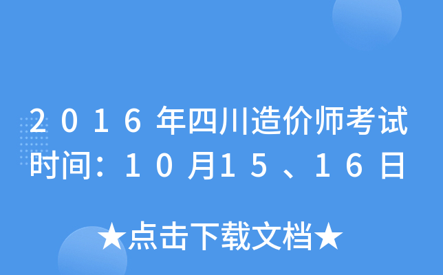 2016Ĵr(ji)ԇr(sh)g101516