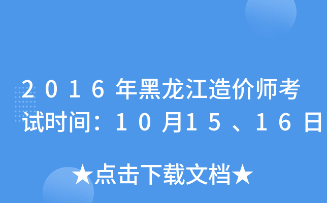 2016rԇrg101516