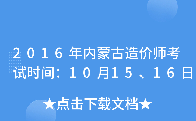 2016(ni)ɹr(ji)ԇr(sh)g101516