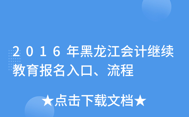 2016(hu)Ӌ(j)^m(x)(bo)