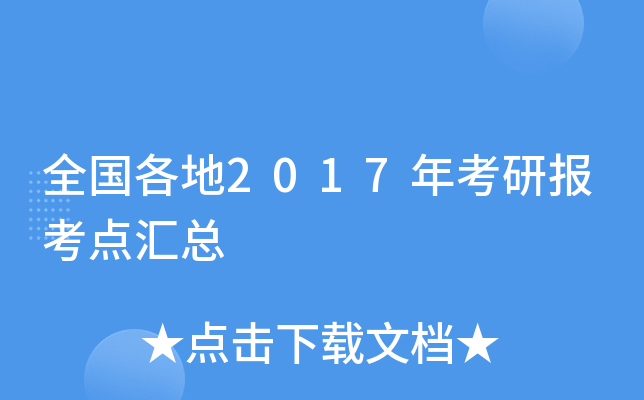 ȫ2017꿼ЈcR