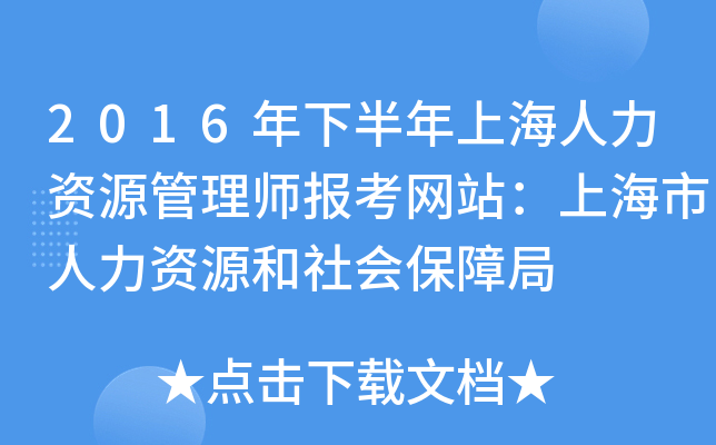 2016°ϺYԴ펟󿼾W(wng)վϺYԴϾ