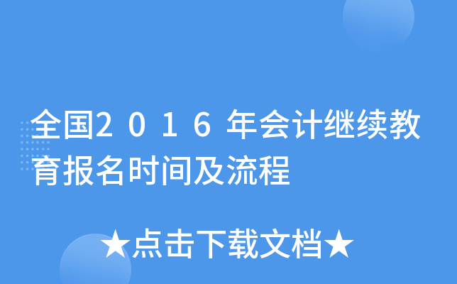 ȫ2016Ӌ^m(x)rg