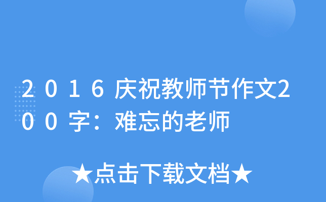 2016cף̎(ji)200֣yώ