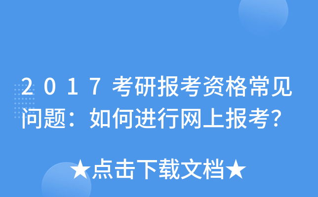 2017Ј(bo)YҊ(jin)(wn)}M(jn)оW(wng)ψ(bo)