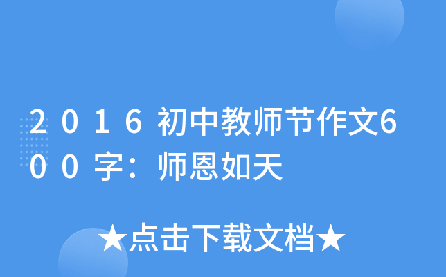 2016н̎(ji)600֣